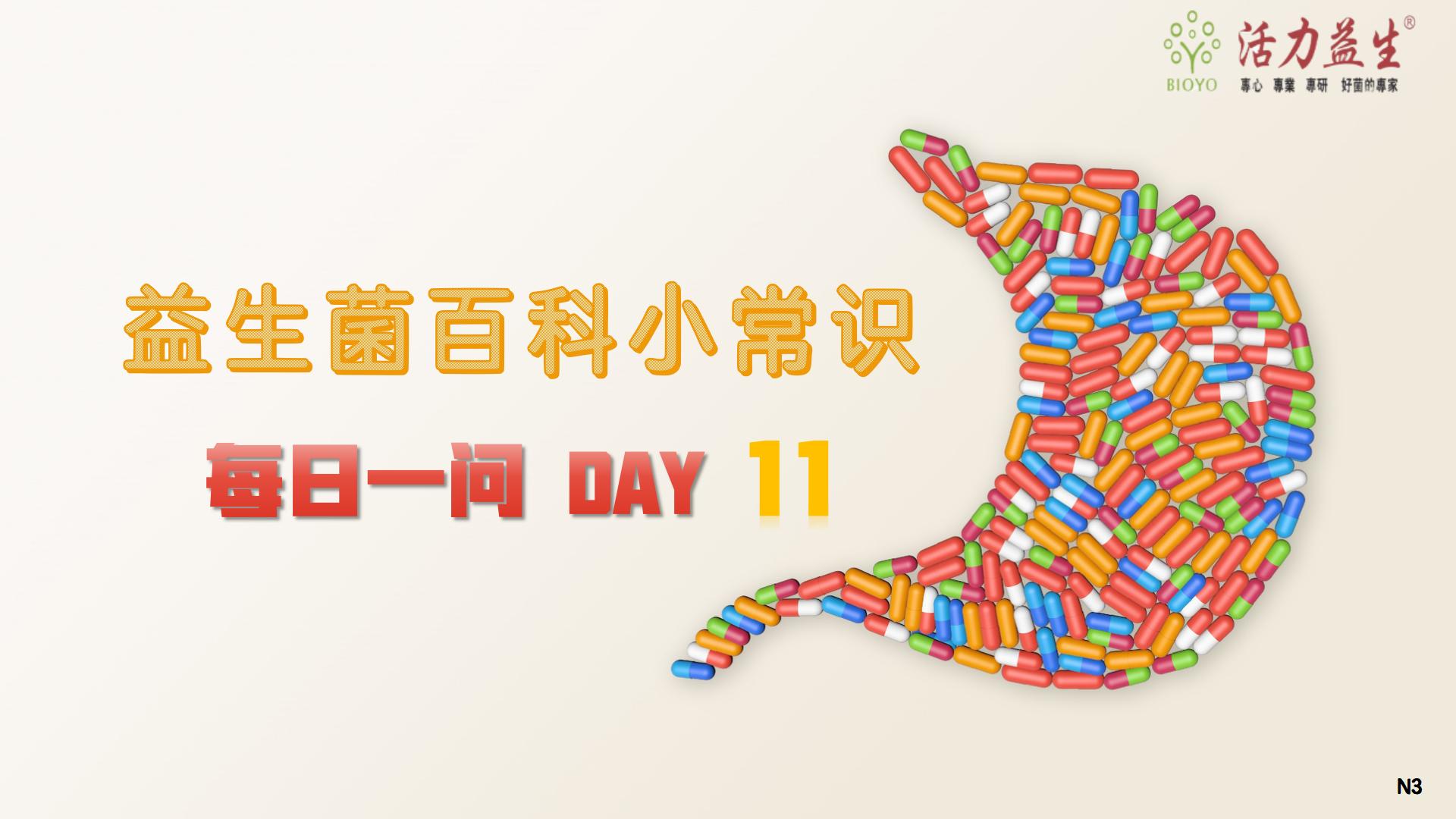 每日一问 DAY11 什么是肠易激综合症？